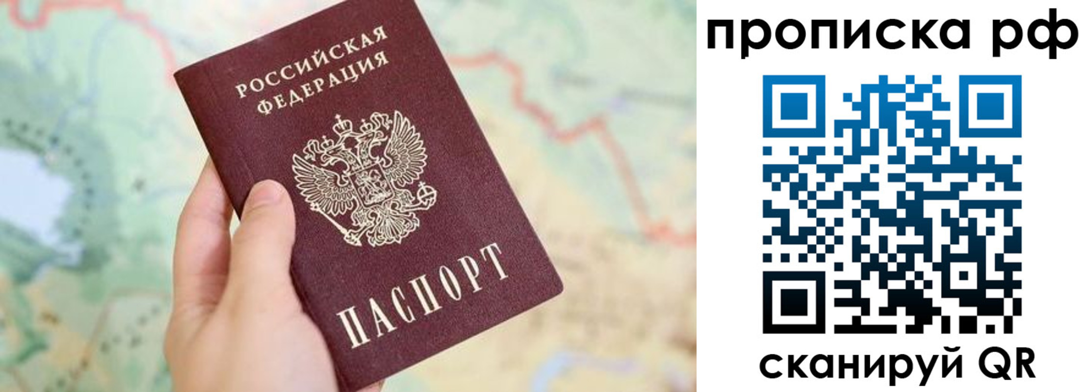 временная регистрация для всех в Нариманове