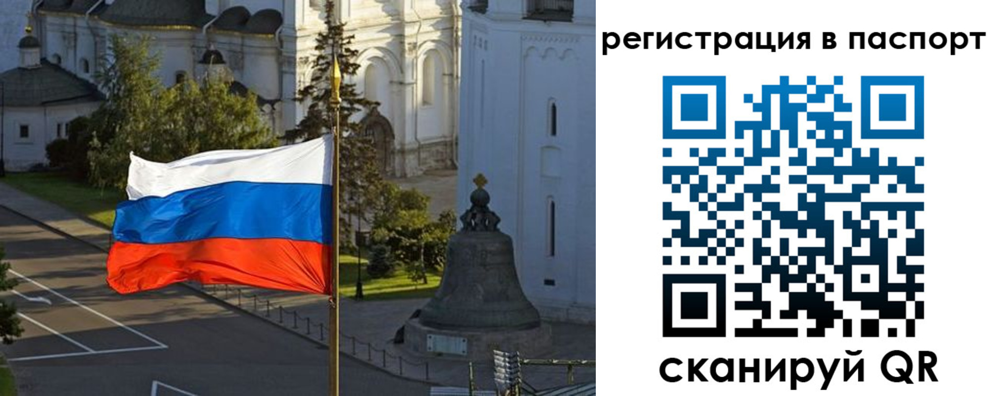 где прописаться в Нариманове