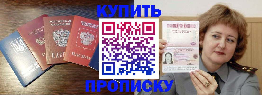 временная регистрация госуслуги в Нариманове