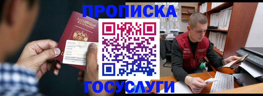 миграционный учет в Нариманове
