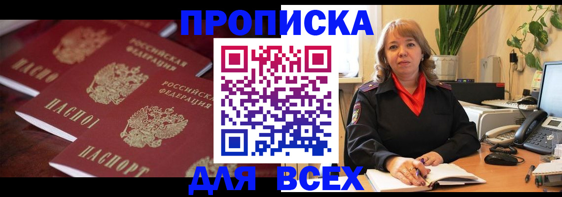 прописка иностранных граждан в Нариманове