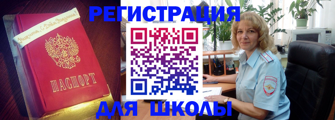 прописка для военкомата в Нариманове