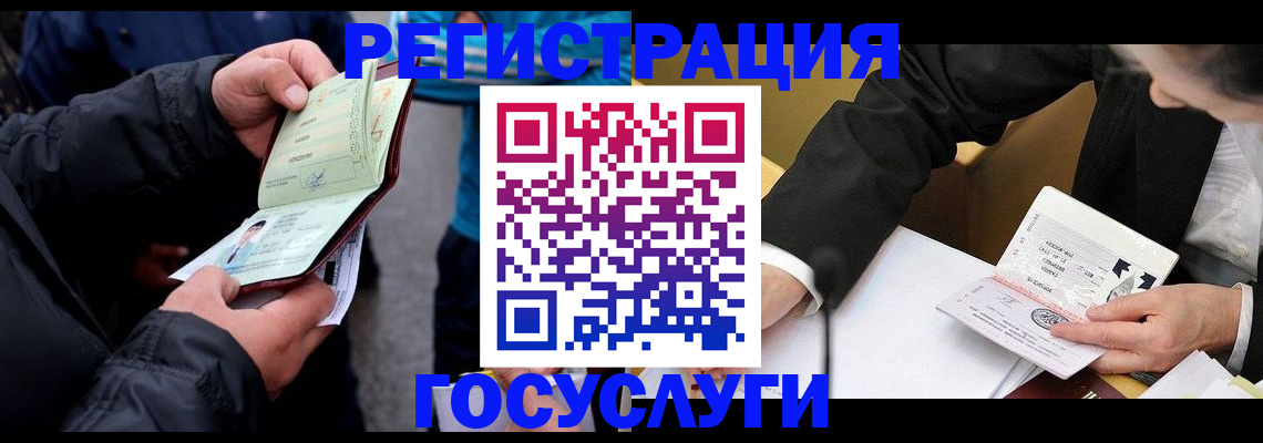регистрация для дет. сада в Нариманове