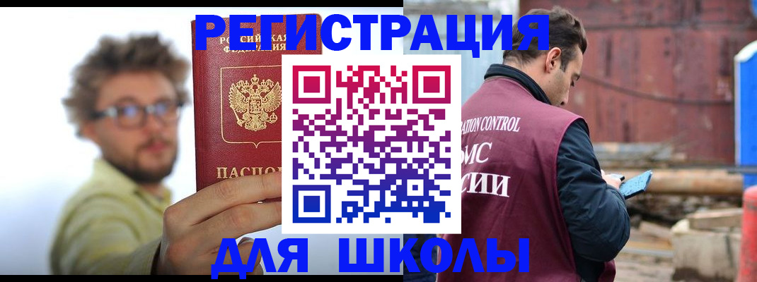 прописка штамп в Нариманове