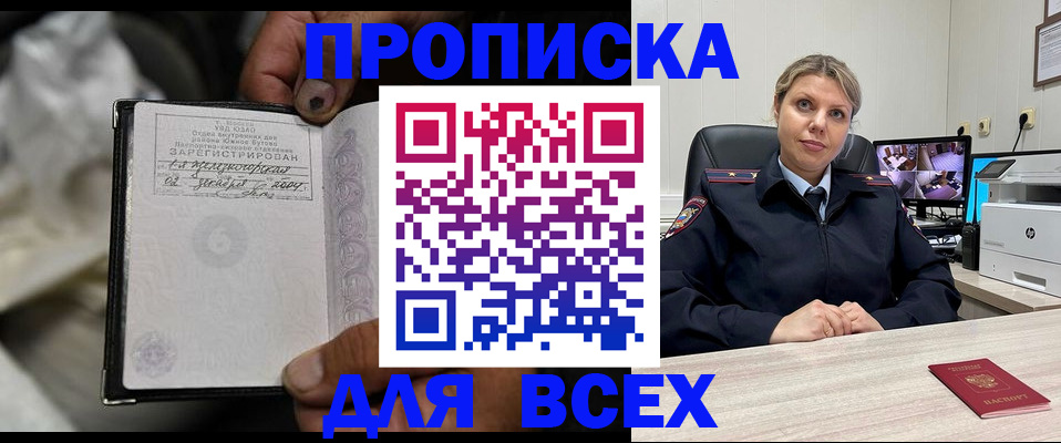 где прописаться в Нариманове