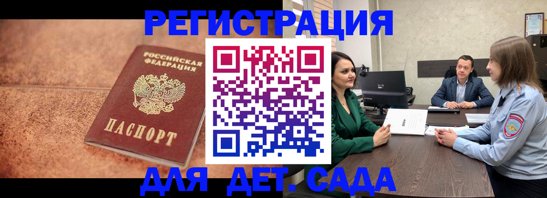 прописка иностранных граждан в Нариманове