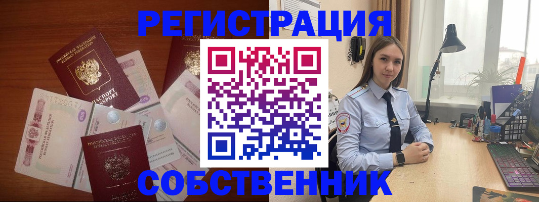 прописка паспорт в Нариманове